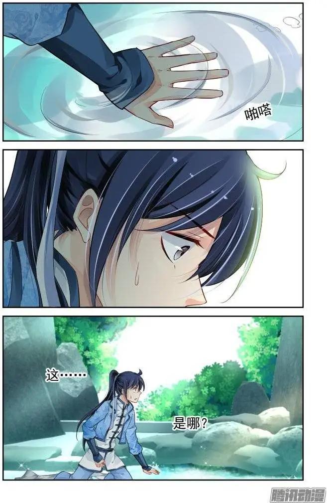 🍔灵鬼在线 179：梦回还之（1）神龙氏 第4页