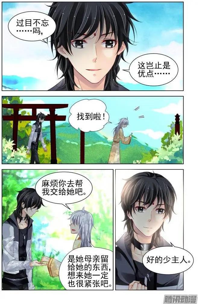 🍔灵鬼在线 181：梦回还之（3）解围 第10页