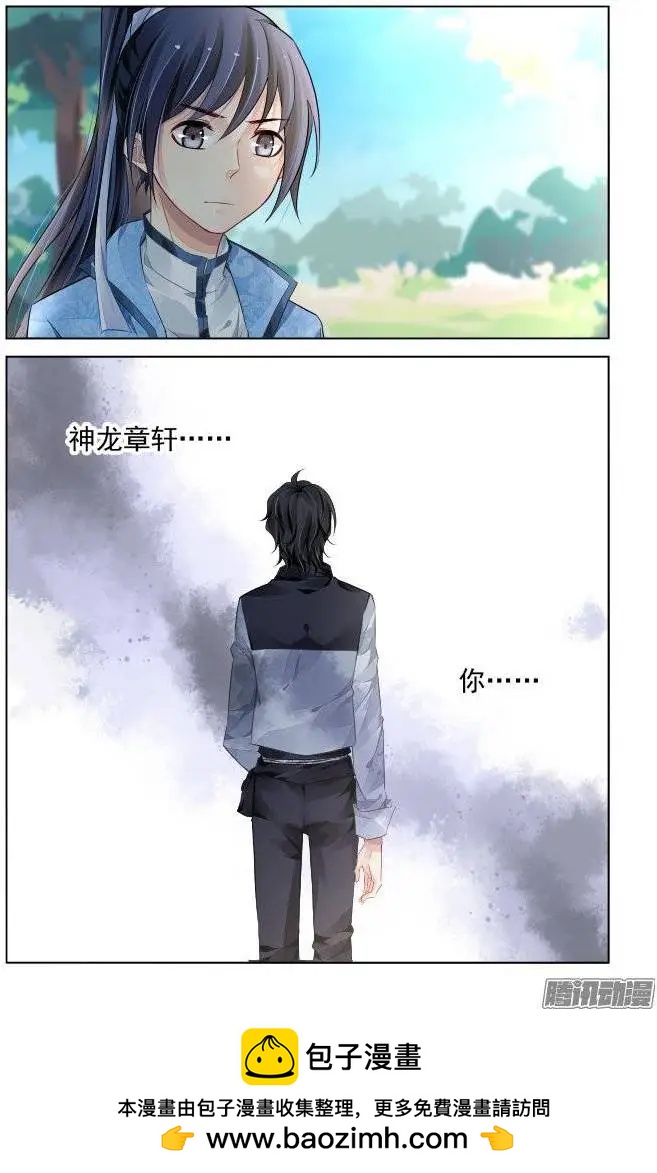 🍔灵鬼在线 181：梦回还之（3）解围 第12页