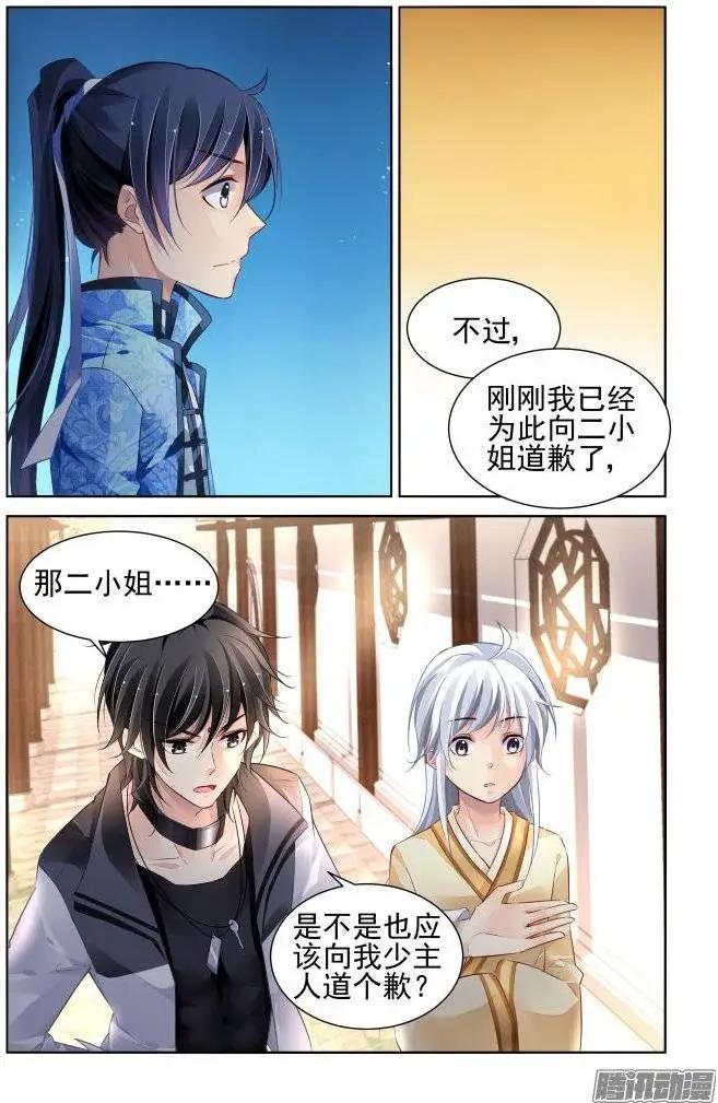 🍔灵鬼在线 181：梦回还之（3）解围 第3页