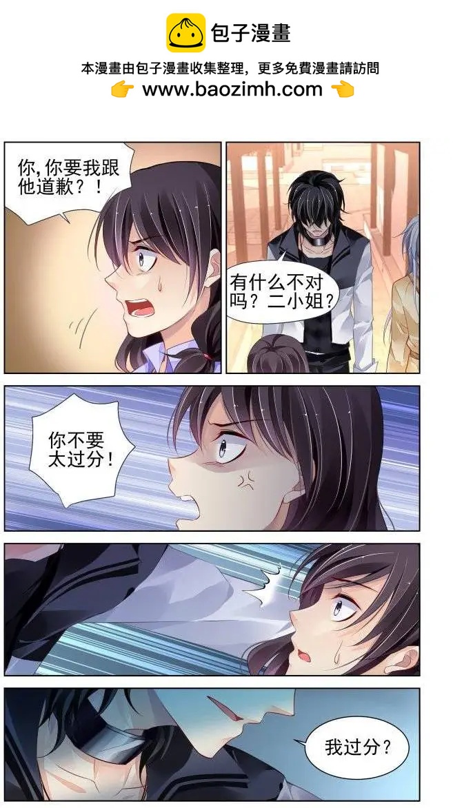 🍔灵鬼在线 181：梦回还之（3）解围 第4页