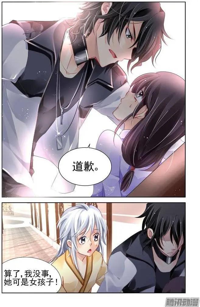 🍔灵鬼在线 181：梦回还之（3）解围 第5页
