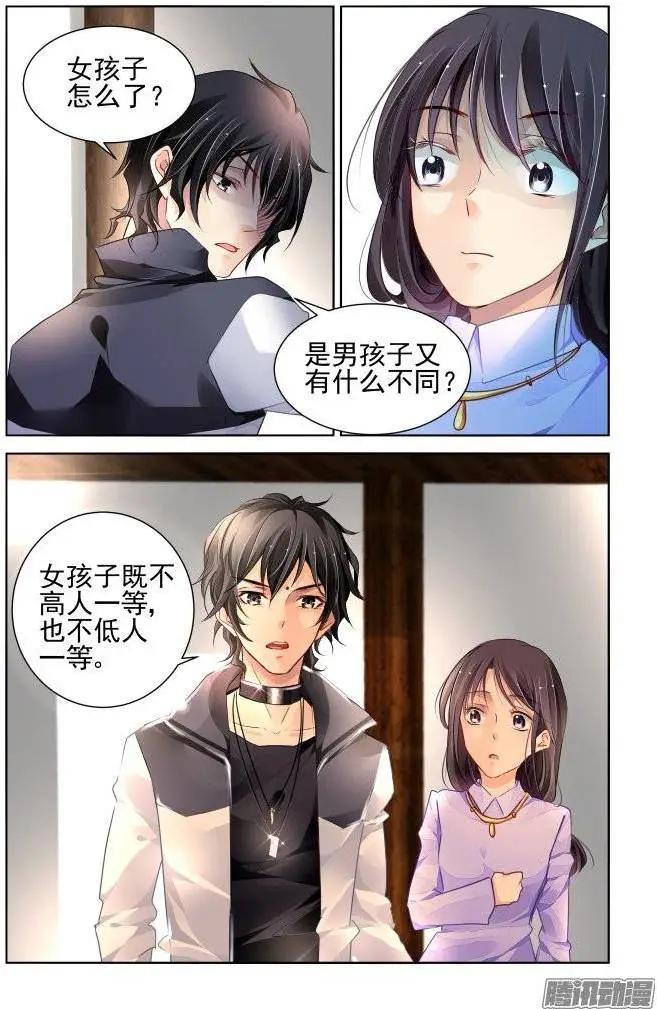 🍔灵鬼在线 181：梦回还之（3）解围 第6页