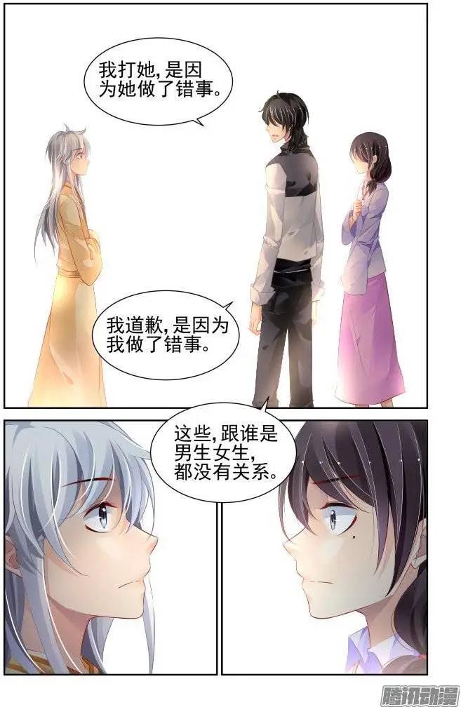 🍔灵鬼在线 181：梦回还之（3）解围 第7页