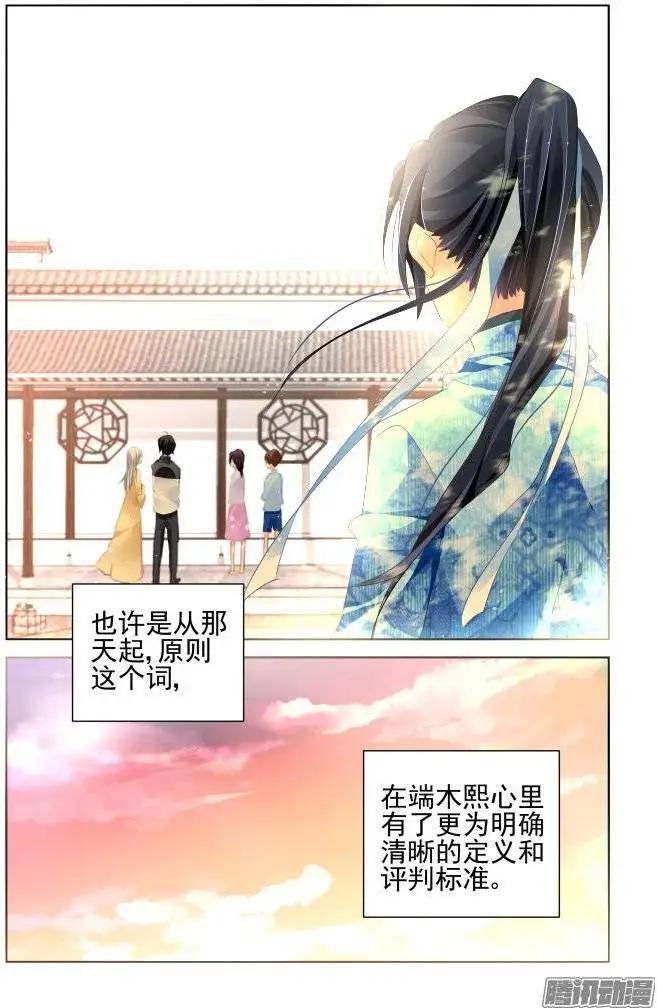 🍔灵鬼在线 181：梦回还之（3）解围 第8页
