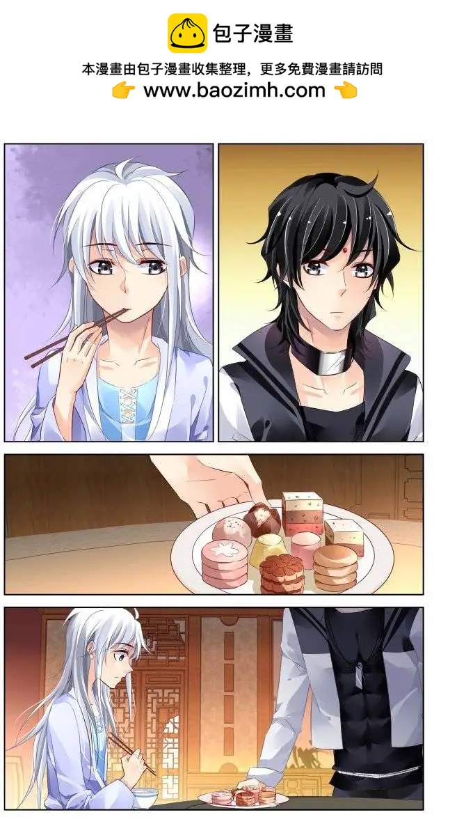 🍔灵鬼在线 183：梦回还之（5）结发 第2页