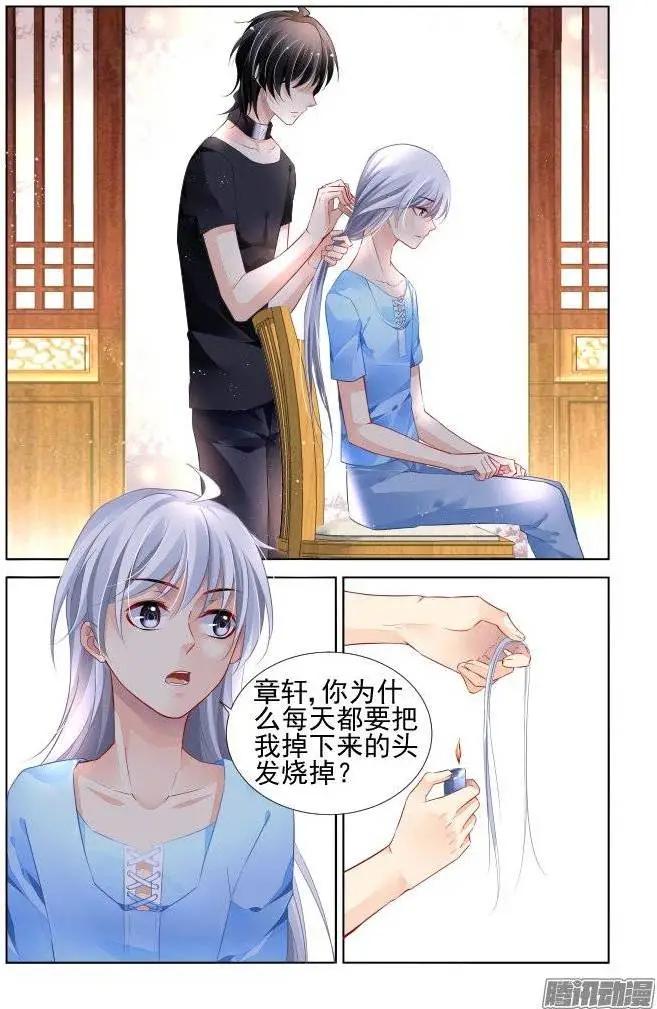 🍔灵鬼在线 183：梦回还之（5）结发 第4页