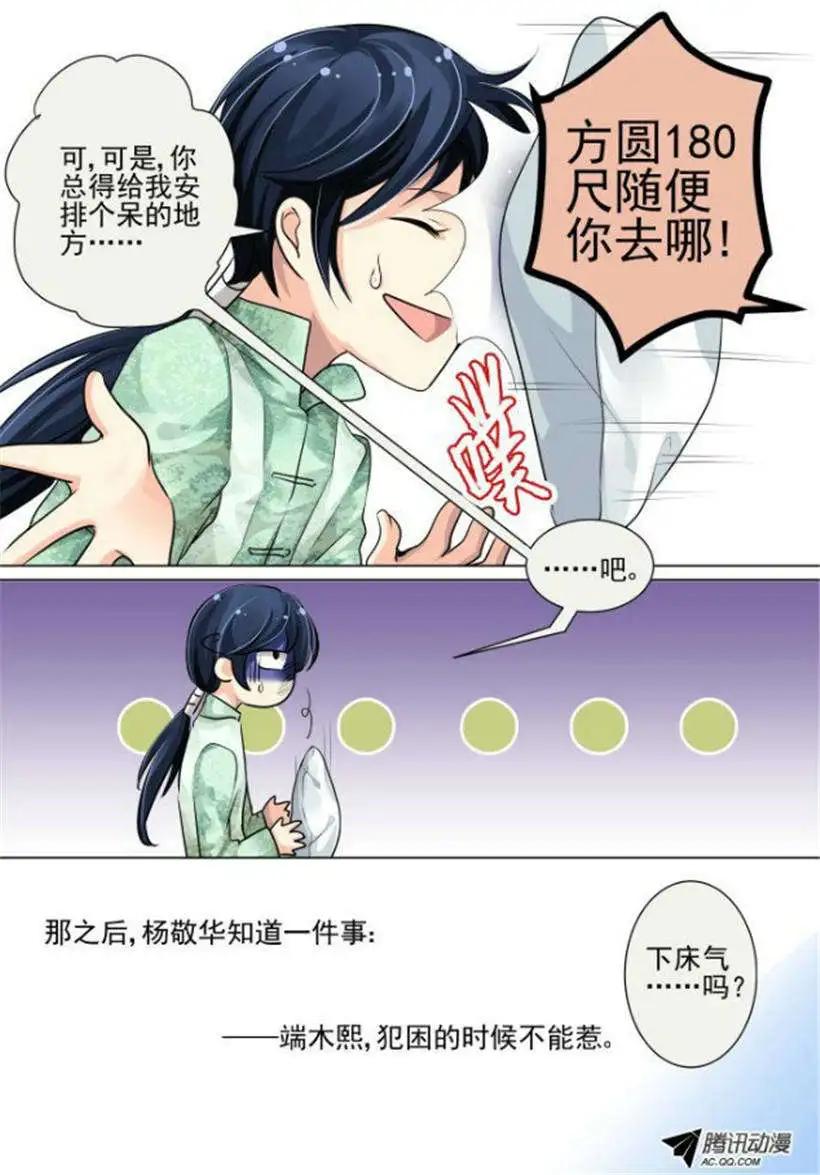 🍔灵鬼在线 第19话 标题是什么能吃么 第10页