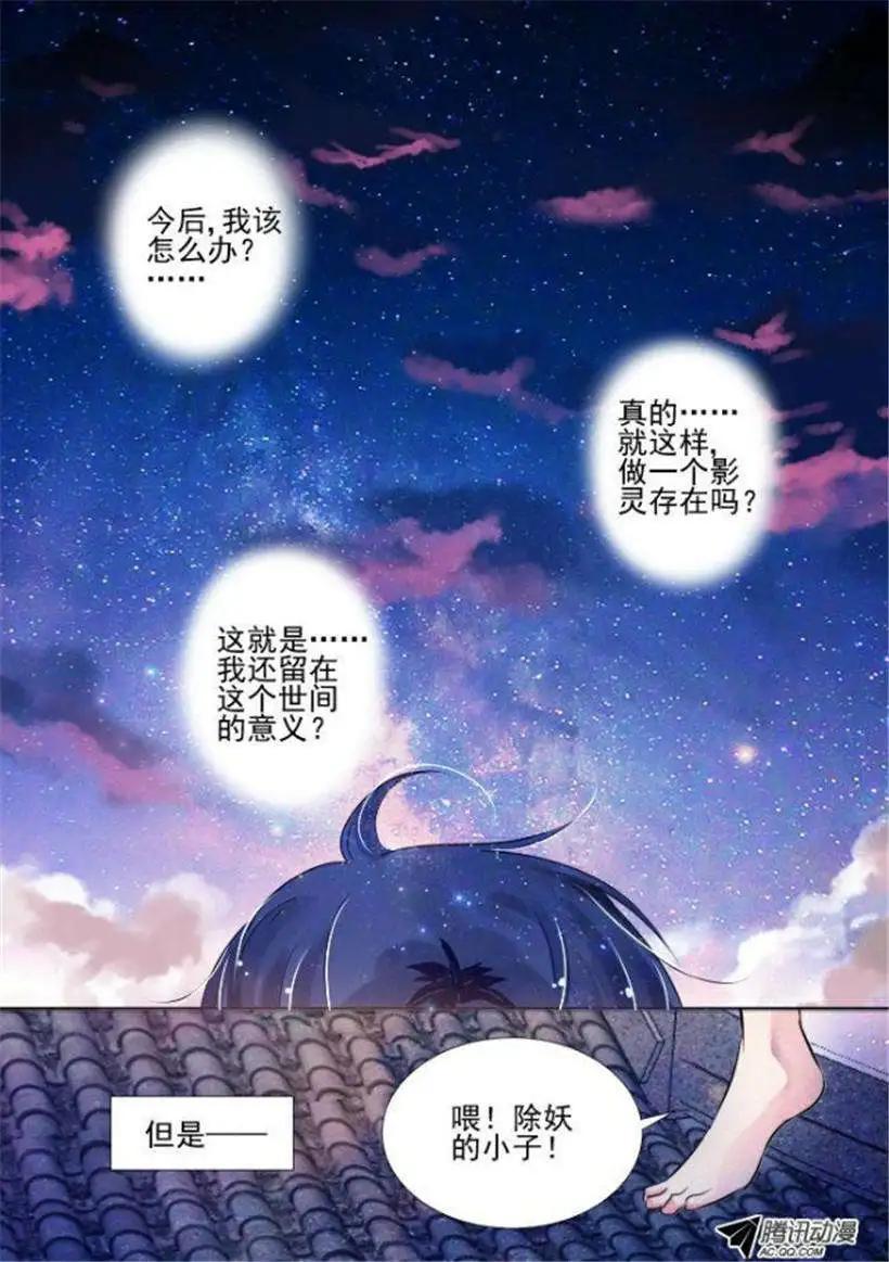 🍔灵鬼在线 第19话 标题是什么能吃么 第15页