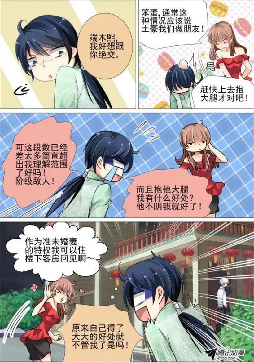 🍔灵鬼在线 第19话 标题是什么能吃么 第3页
