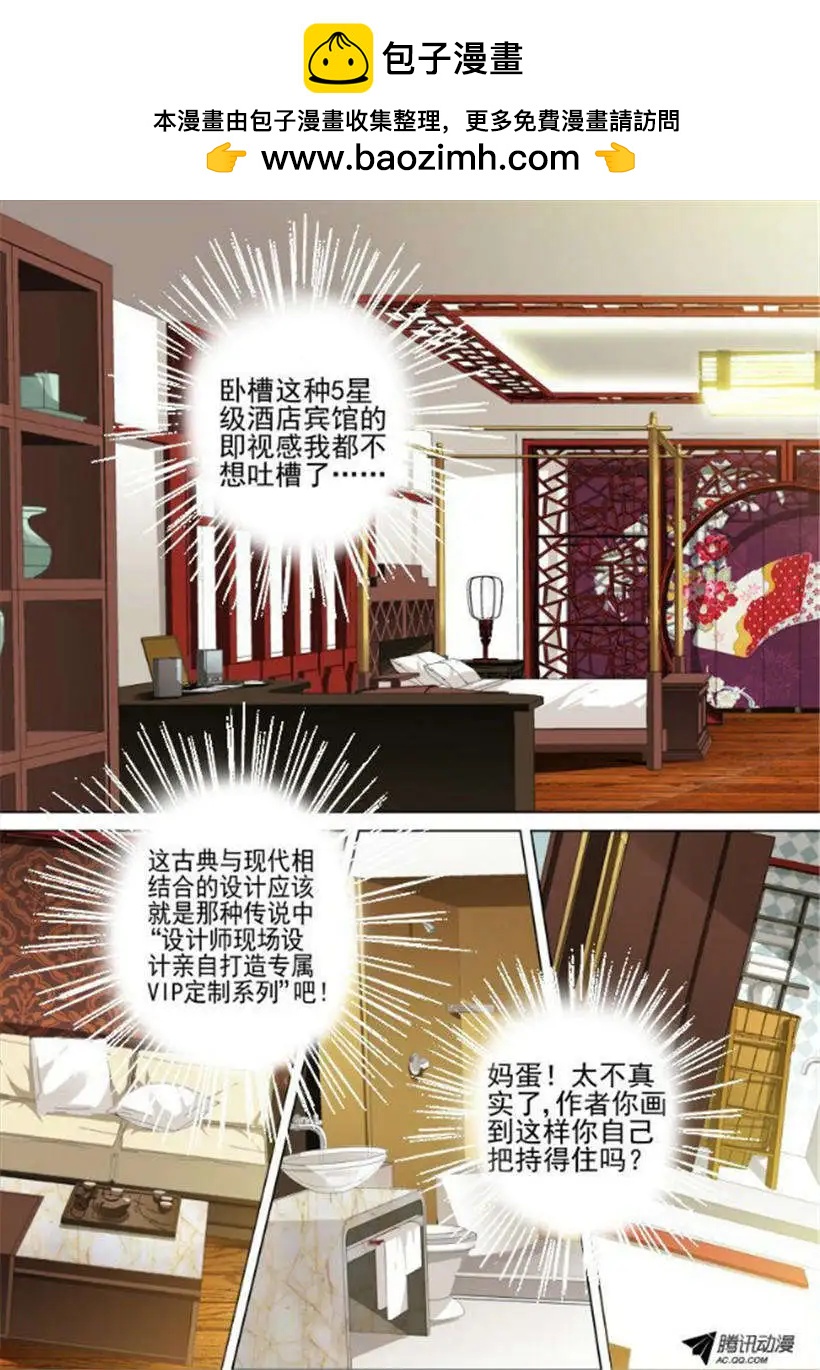 🍔灵鬼在线 第19话 标题是什么能吃么 第4页