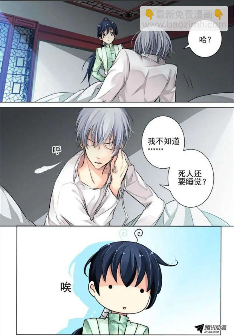 🍔灵鬼在线 第19话 标题是什么能吃么 第8页