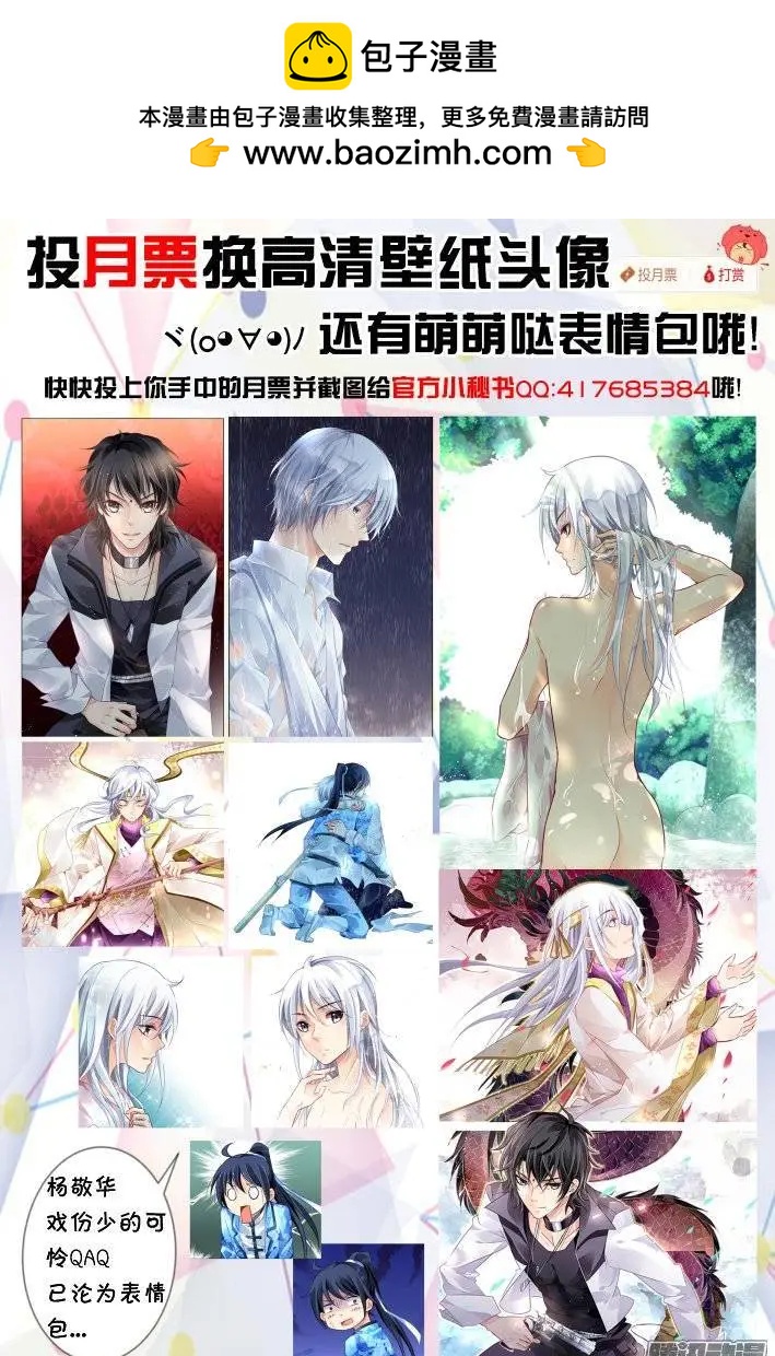 🍔灵鬼在线 185：梦回还之（7）套路 第11页