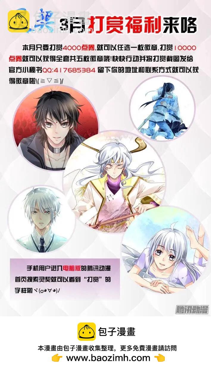 🍔灵鬼在线 185：梦回还之（7）套路 第12页
