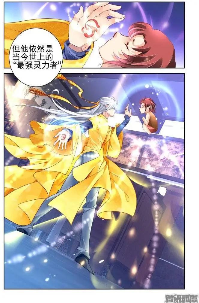 🍔灵鬼在线 189：梦回还之（11）黄泉之镜 第4页