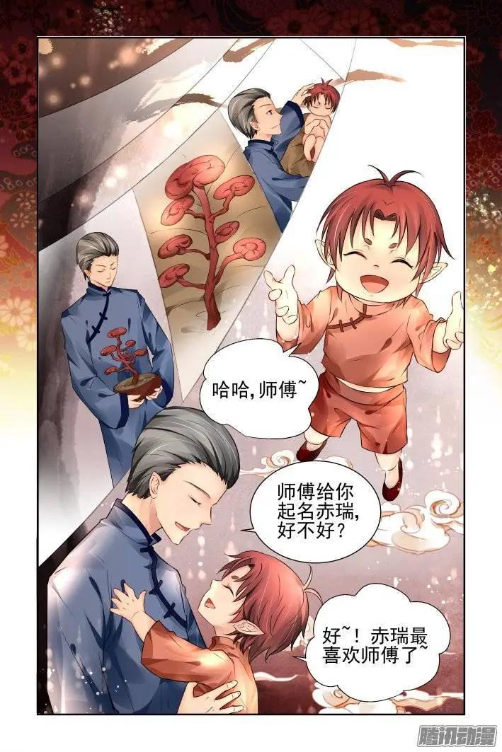 🍔灵鬼在线 189：梦回还之（11）黄泉之镜 第5页