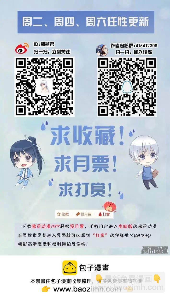 🍔灵鬼在线 191：梦回还之（13）道义 第10页