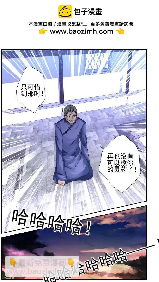 🍔灵鬼在线 191：梦回还之（13）道义 第9页