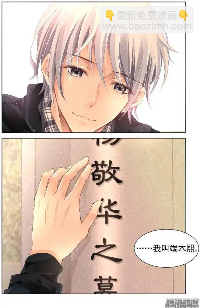 🍔灵鬼在线 番外：舔舔就好了 第10页