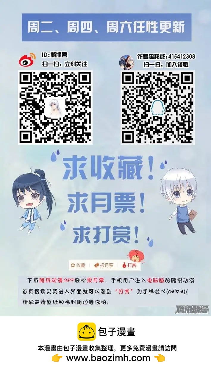 🍔灵鬼在线 番外：舔舔就好了 第12页