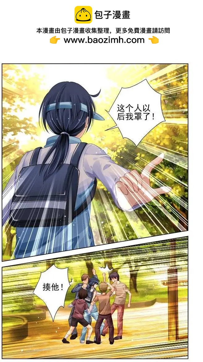 🍔灵鬼在线 番外：舔舔就好了 第2页