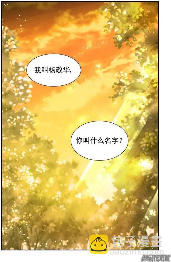 🍔灵鬼在线 番外：舔舔就好了 第7页