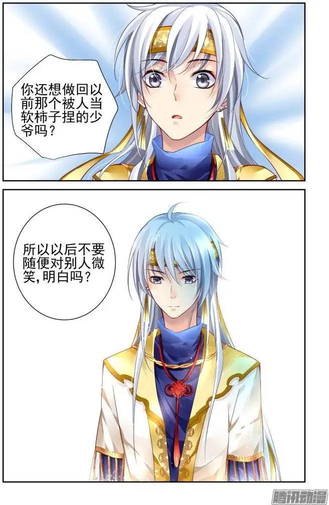 🍔灵鬼在线 194：梦回还之（16）不能笑 第10页