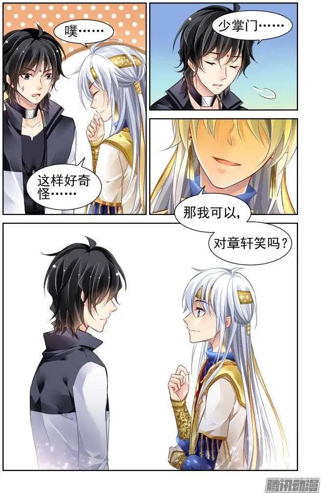🍔灵鬼在线 194：梦回还之（16）不能笑 第11页