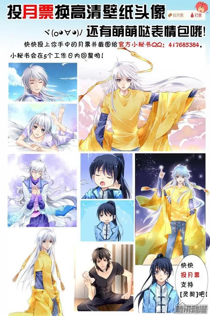 🍔灵鬼在线 194：梦回还之（16）不能笑 第13页
