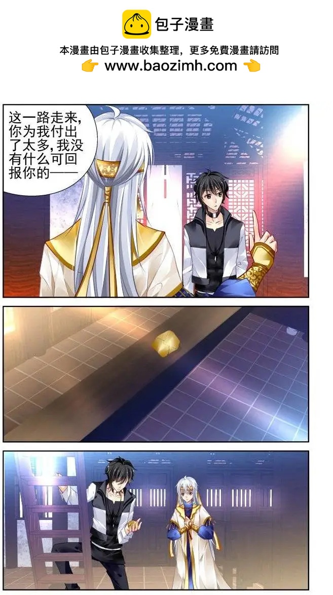 🍔灵鬼在线 194：梦回还之（16）不能笑 第2页
