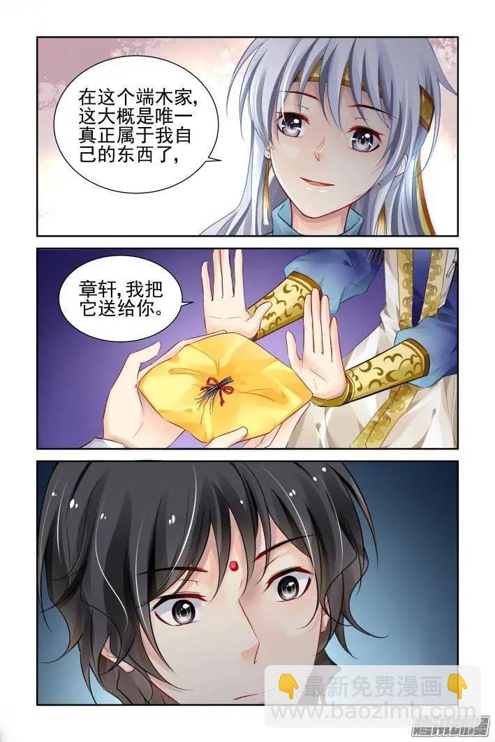 🍔灵鬼在线 194：梦回还之（16）不能笑 第4页