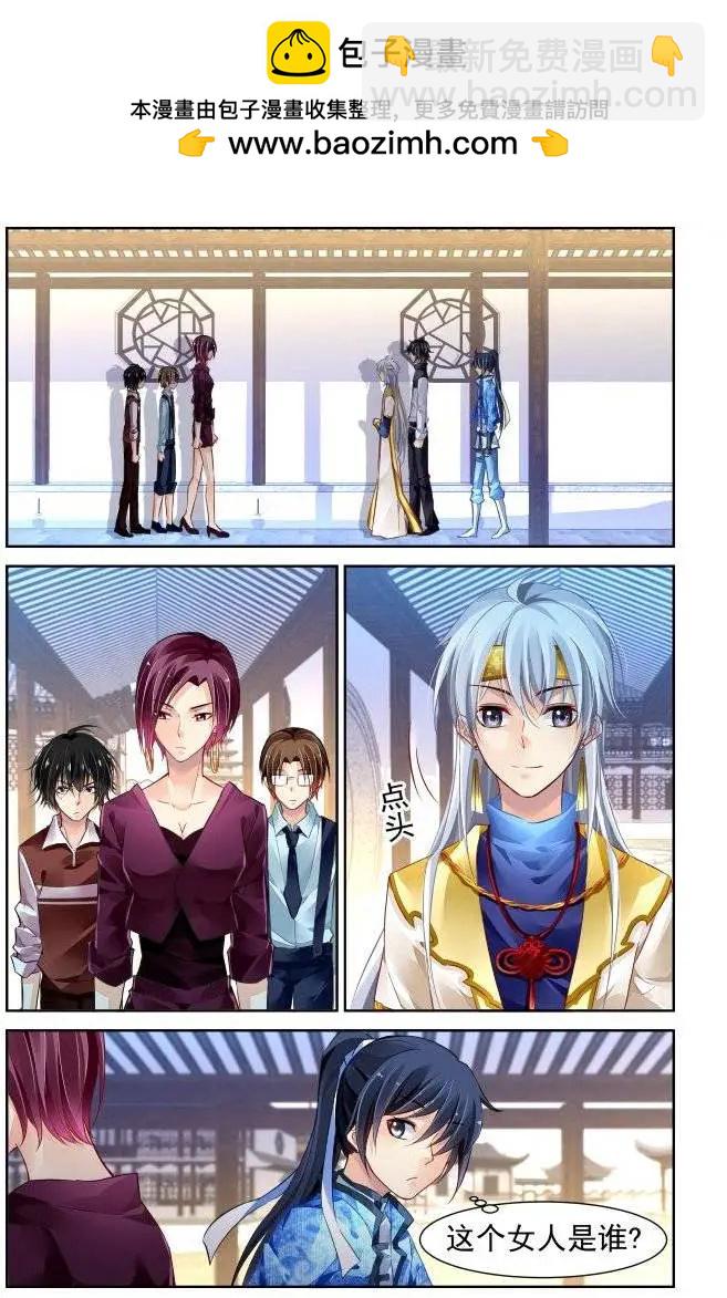 🍔灵鬼在线 194：梦回还之（16）不能笑 第6页