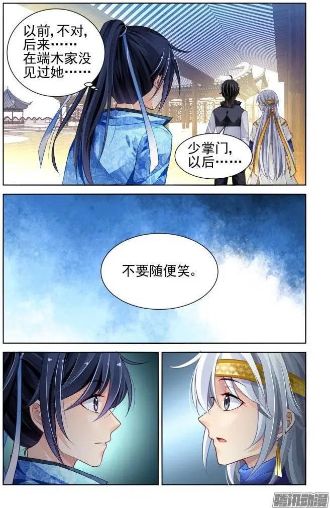 🍔灵鬼在线 194：梦回还之（16）不能笑 第7页