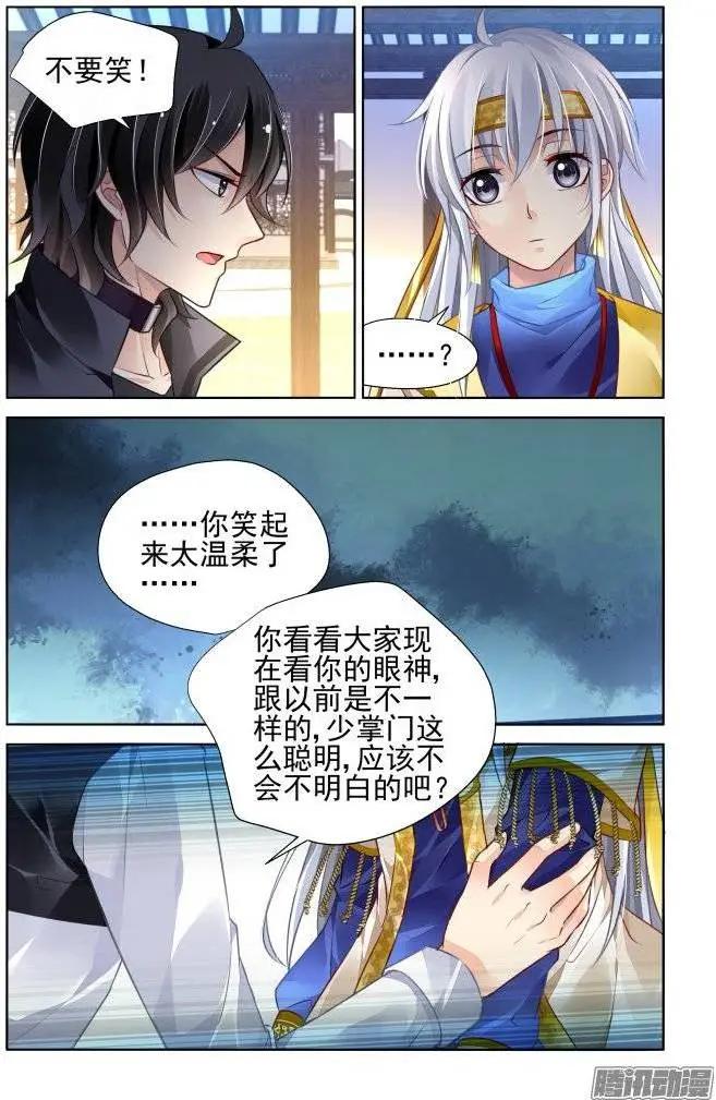 🍔灵鬼在线 194：梦回还之（16）不能笑 第8页