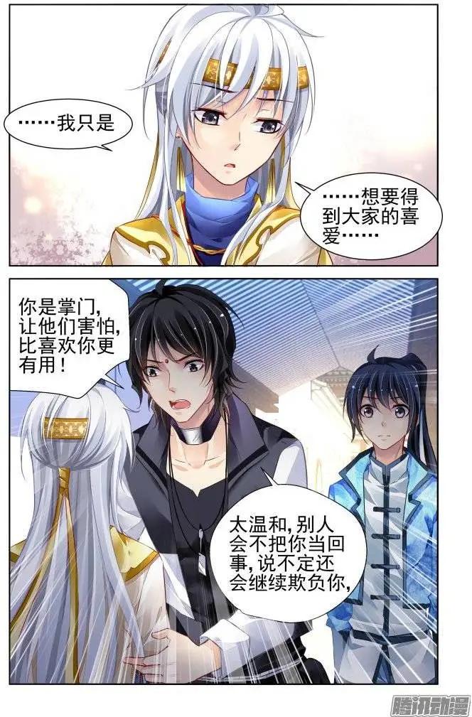 🍔灵鬼在线 194：梦回还之（16）不能笑 第9页