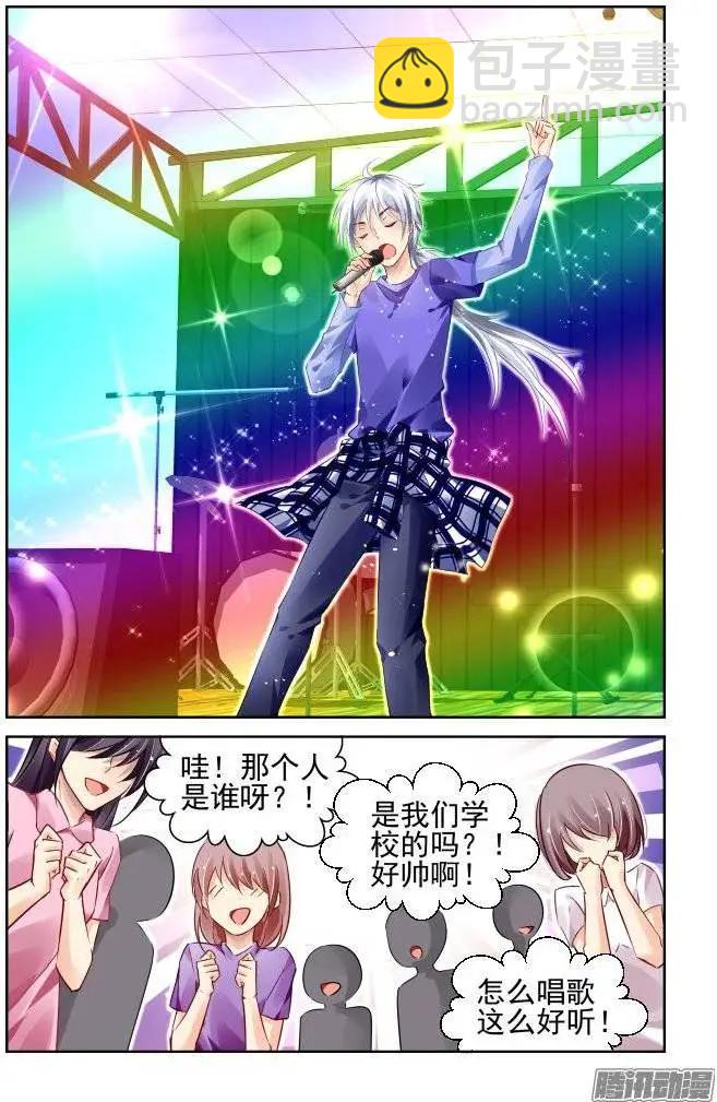 🍔灵鬼在线 196：梦回还之（18）梦想 第10页