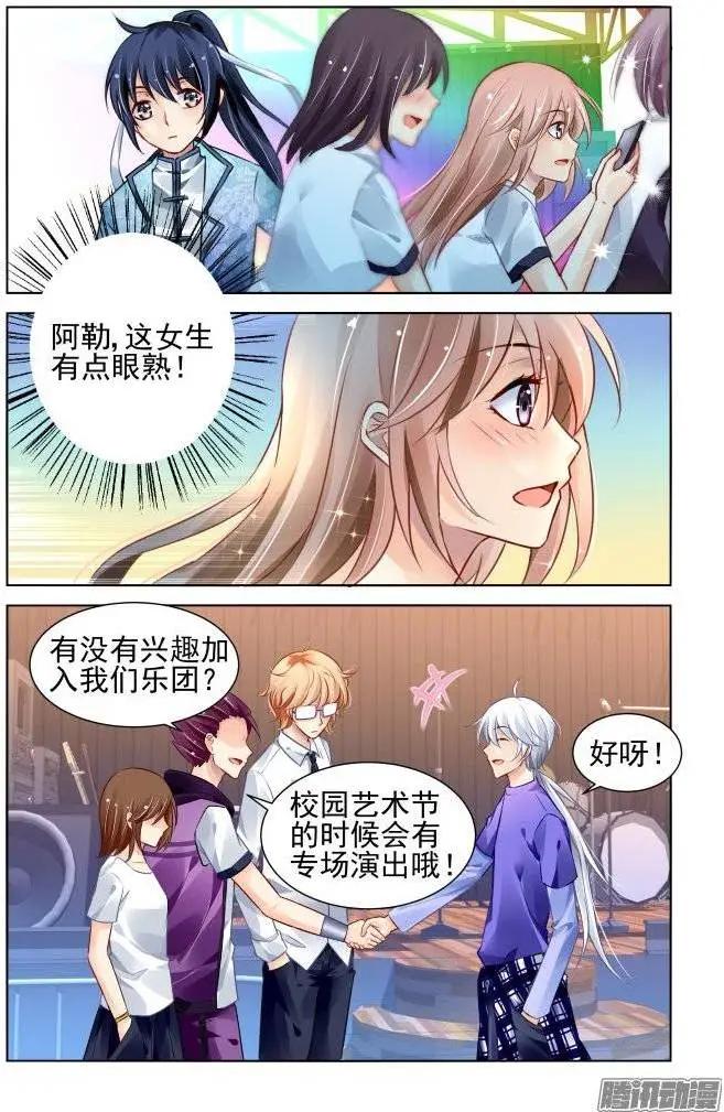 🍔灵鬼在线 196：梦回还之（18）梦想 第11页