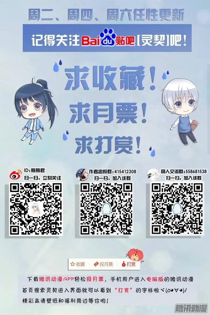 🍔灵鬼在线 196：梦回还之（18）梦想 第13页