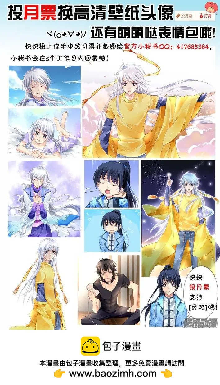 🍔灵鬼在线 196：梦回还之（18）梦想 第14页