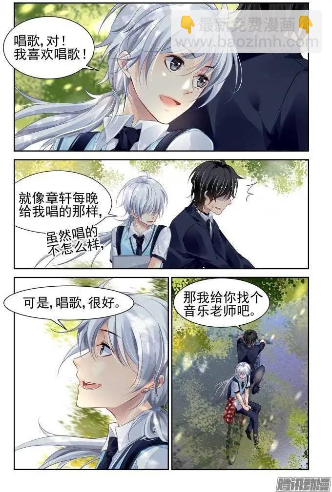 🍔灵鬼在线 196：梦回还之（18）梦想 第7页