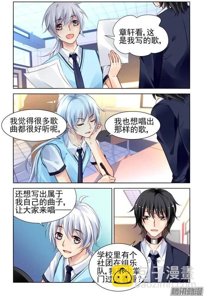🍔灵鬼在线 196：梦回还之（18）梦想 第9页
