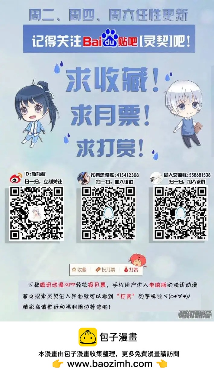 🍔灵鬼在线 198：梦回还之（20）挽歌 第14页