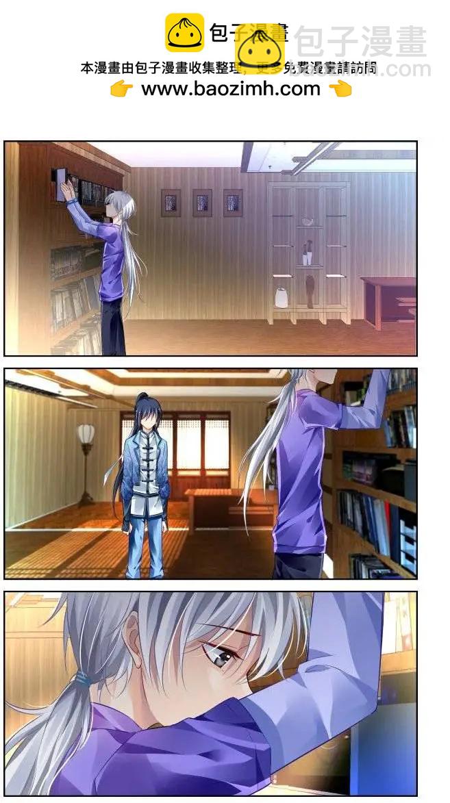 🍔灵鬼在线 198：梦回还之（20）挽歌 第2页