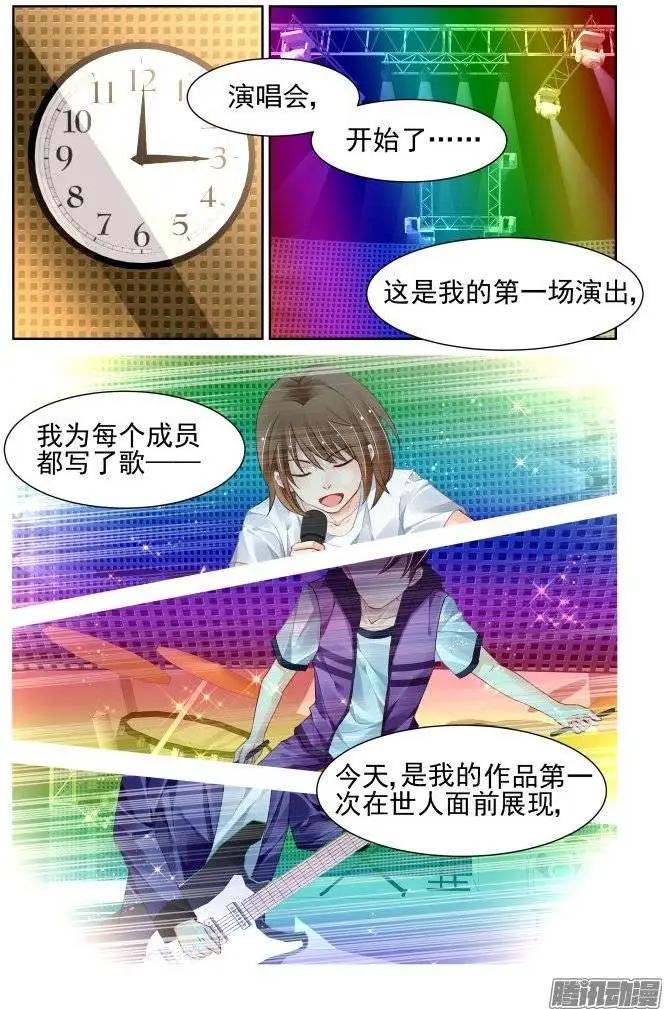 🍔灵鬼在线 198：梦回还之（20）挽歌 第4页