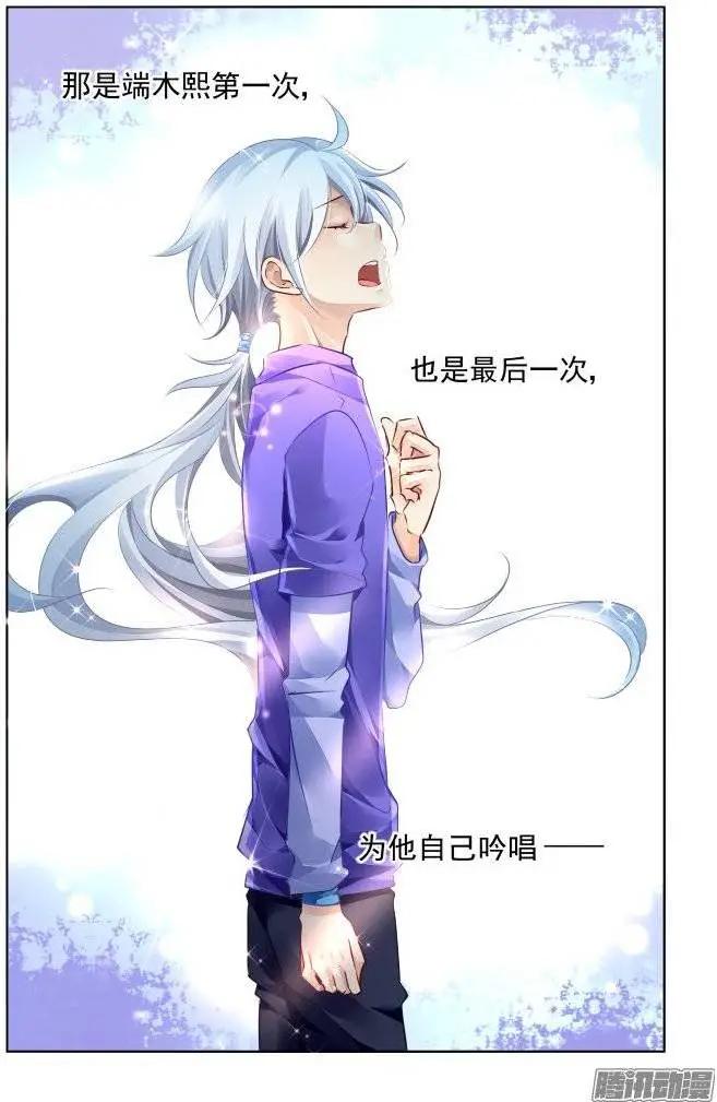🍔灵鬼在线 198：梦回还之（20）挽歌 第6页
