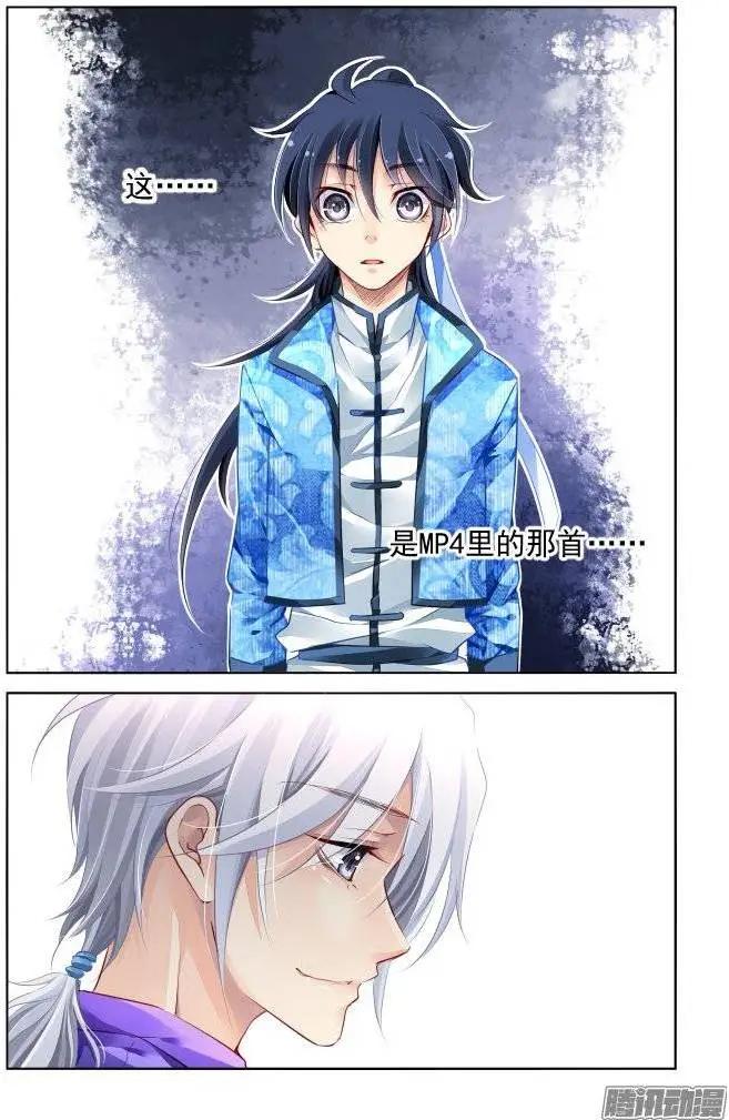 🍔灵鬼在线 198：梦回还之（20）挽歌 第7页