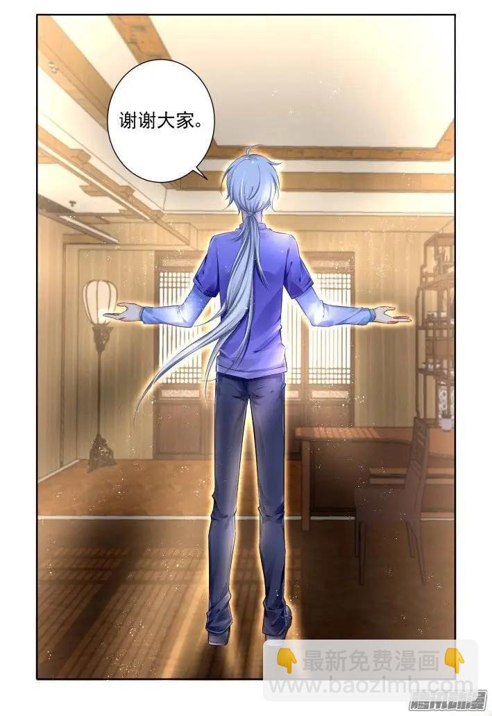 🍔灵鬼在线 198：梦回还之（20）挽歌 第8页