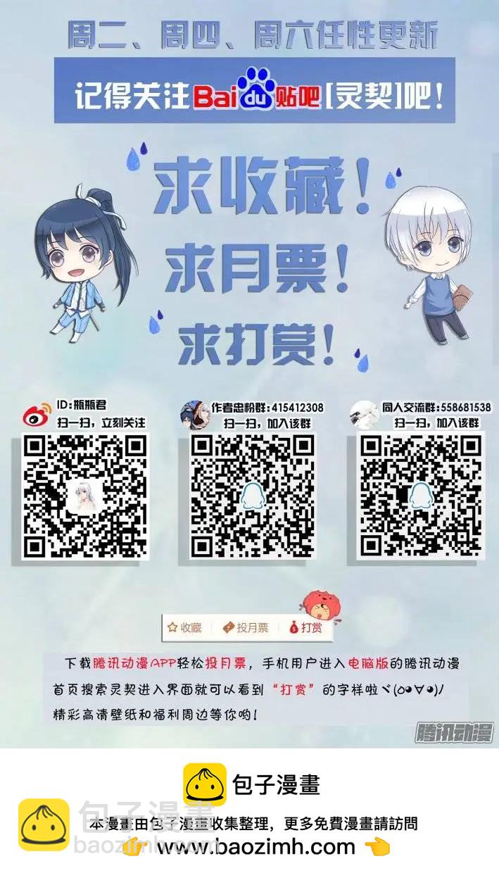 🍔灵鬼在线 200：梦回还之（22）流苏 第16页