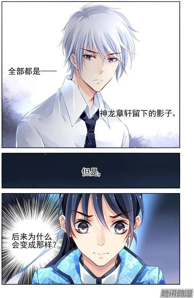 🍔灵鬼在线 200：梦回还之（22）流苏 第9页