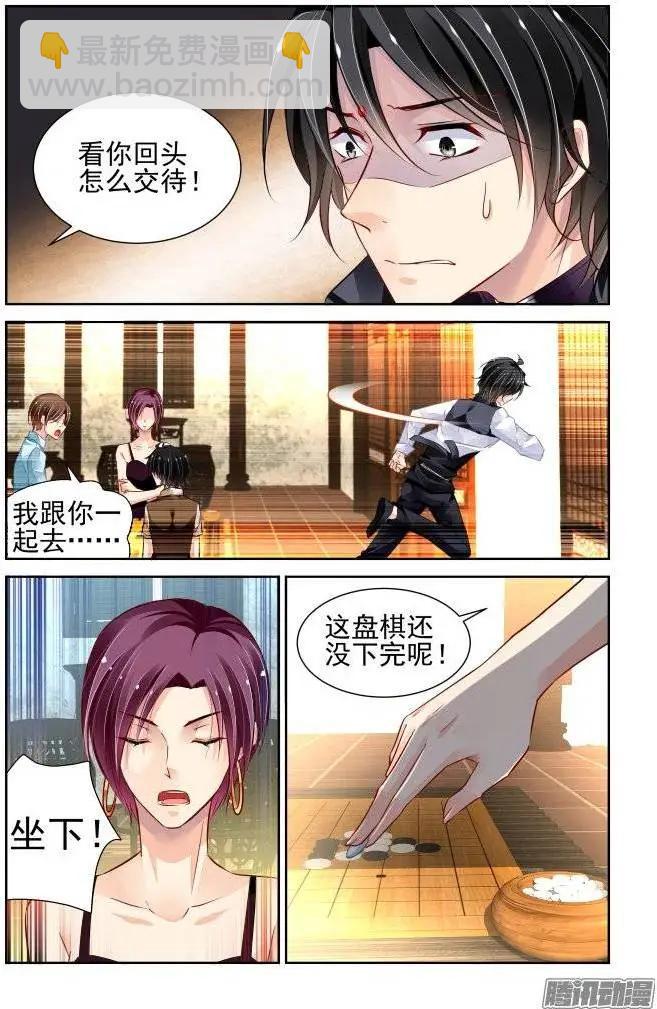 🍔灵鬼在线 202：梦回还之（24）解救 第4页